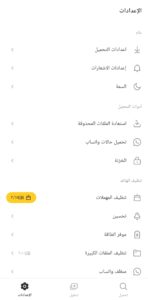 Snaptube مهكر 5