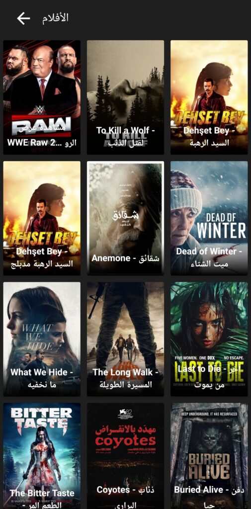 See Drama Lite مهكر 3