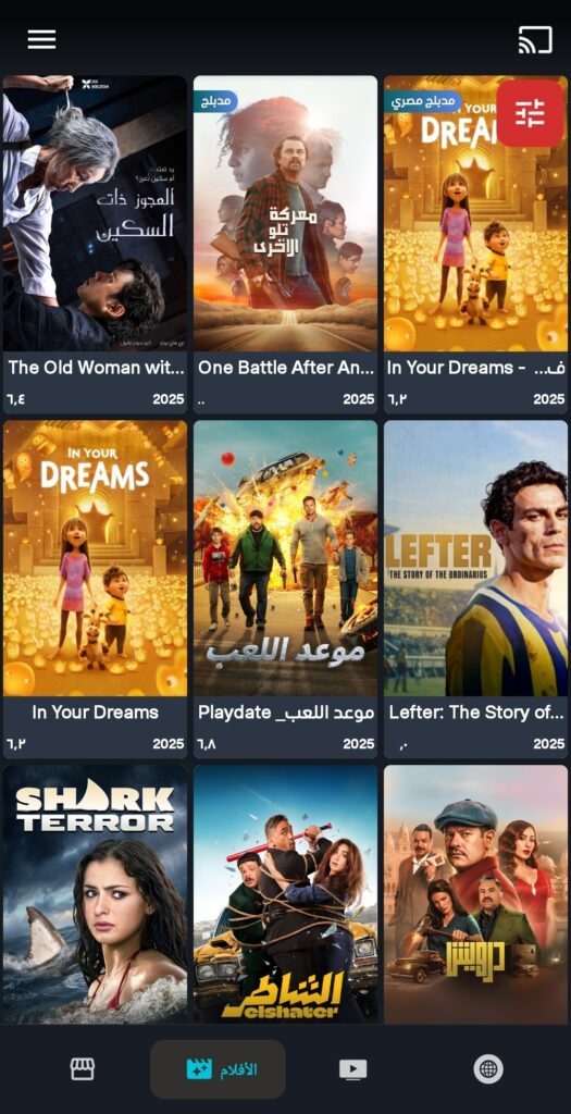 See Drama مهكر 2