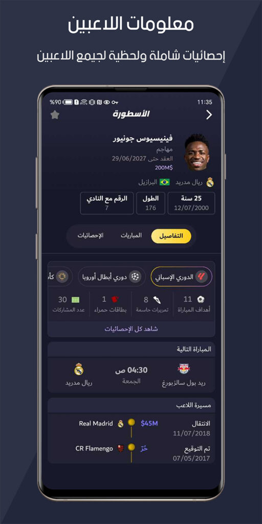 الأسطورة TV مهكر 3