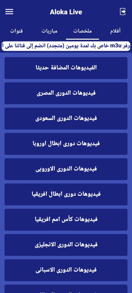 Aloka Live مهكر 3