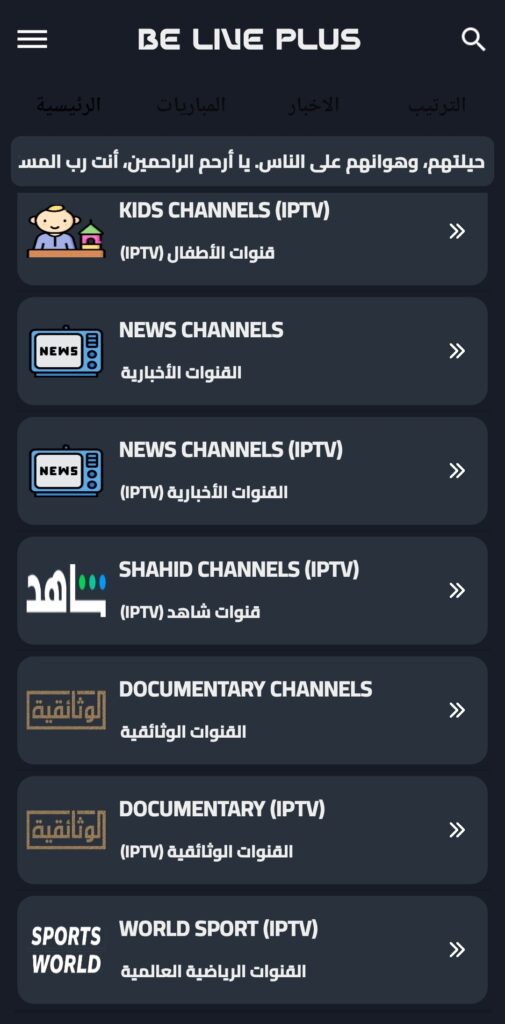 BE LIVE PLUS مهكر 3