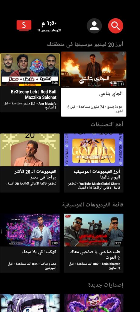 SmartTube مهكر 1