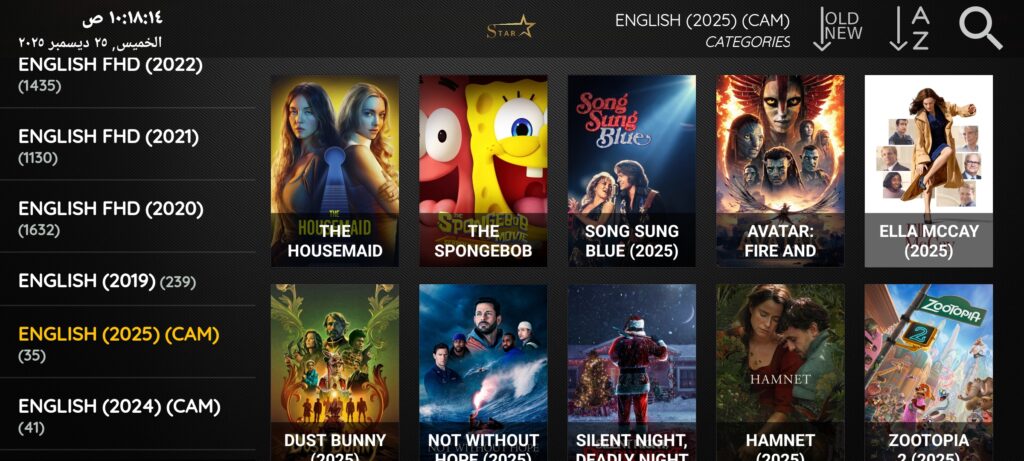 Star Share مع كود التفعيل 3