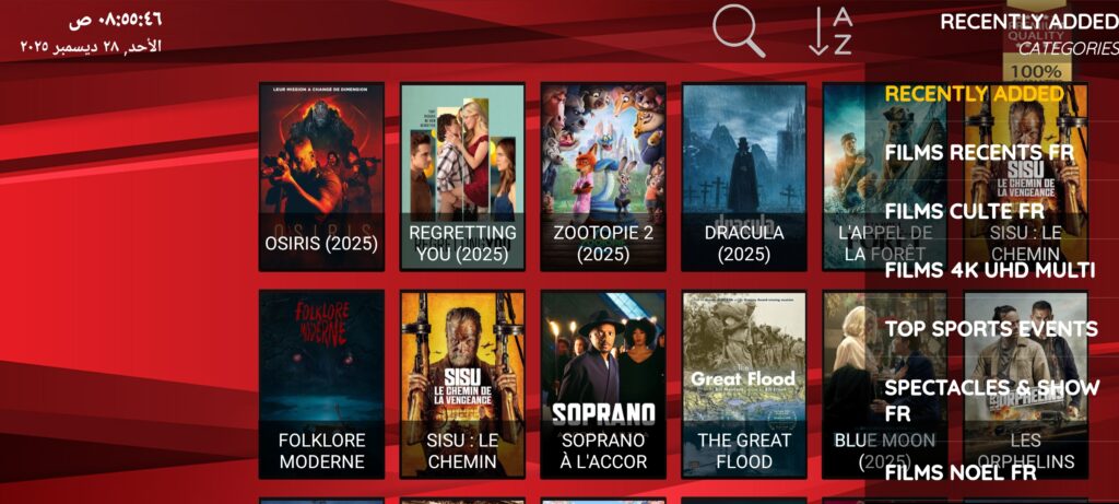 KING365 TV مفعل بدون كود 2