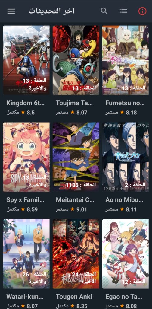 Anime Slayer مهكر 2