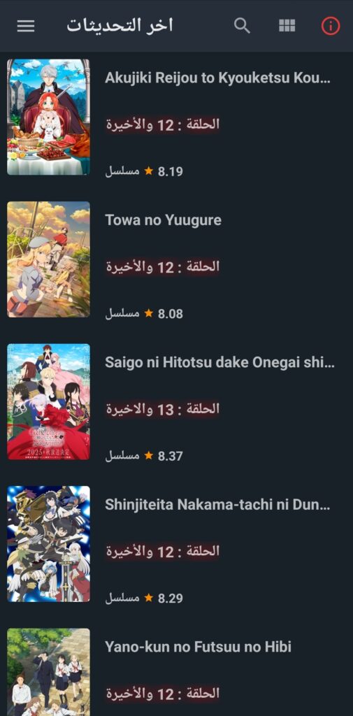 Anime Slayer مهكر 3