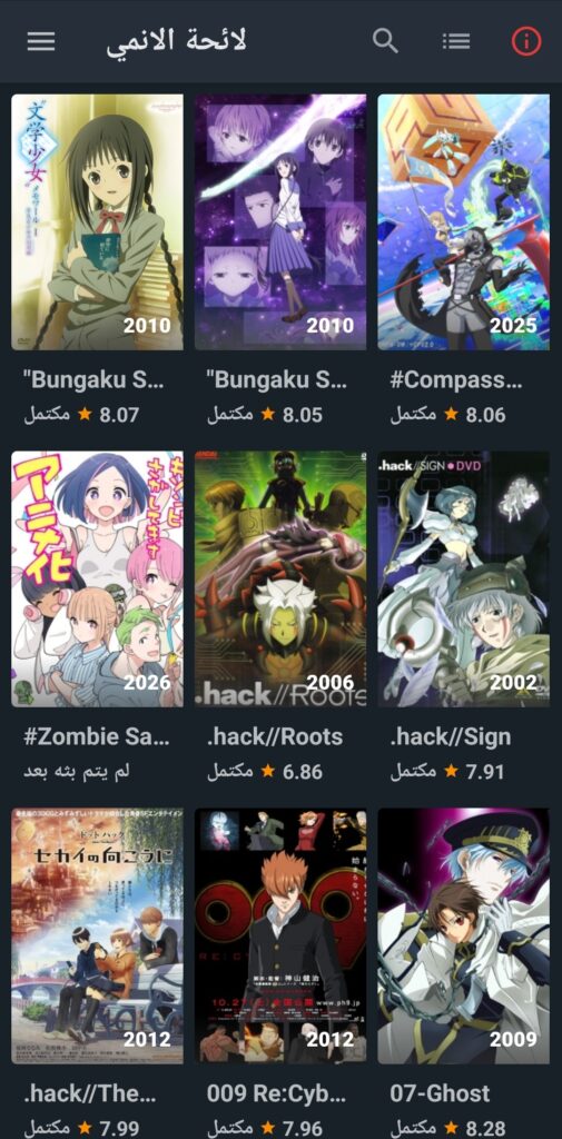 Anime Slayer مهكر 1