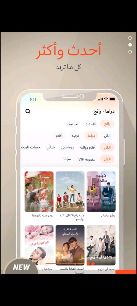 WeTV مهكر 1
