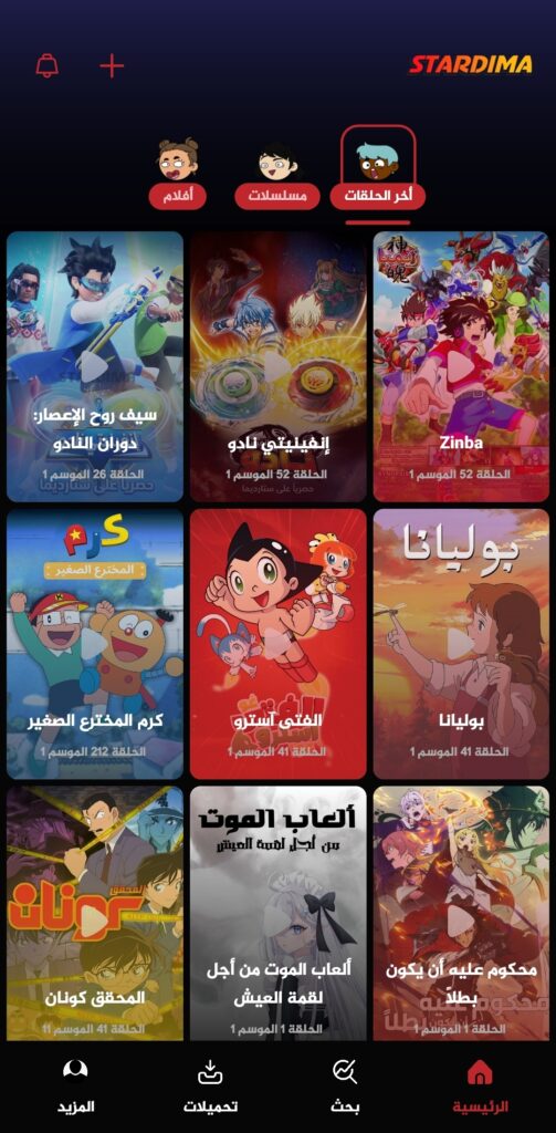 STARDIMA+ مهكر 1