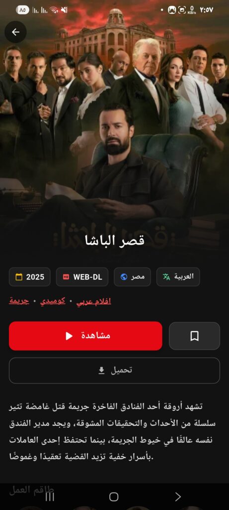 Cima Box مهكر 4