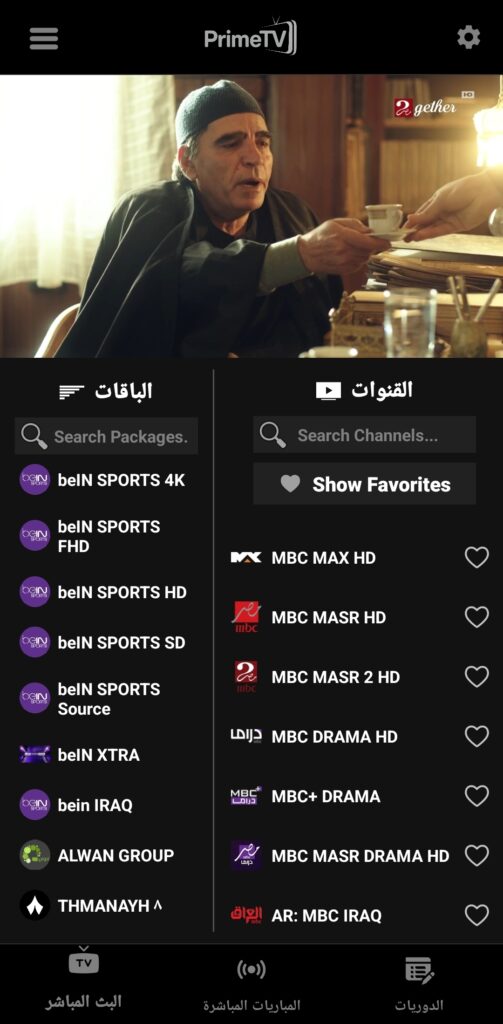 Prime TV مهكر 4